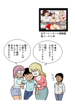Mob-kao no Koushoku Danchizuma-tachi 6 Hebimaki Shimai Yui to Yuri : page 53