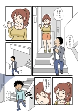 Mob-kao no Koushoku Danchizuma-tachi 5 Shinkon no Fujiko-san : page 4