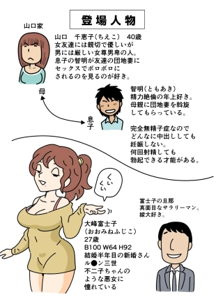 hentai Mob-kao no Koushoku Danchizuma-tachi 5 Shinkon no Fujiko-san