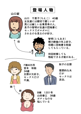 hentai Mob-kao no Koushoku Danchizuma-tachi 4 Akie-san to Harue-san