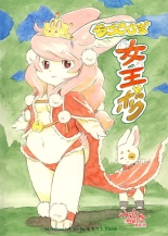 Mochi Usagi Ojou to Boku : page 1