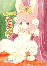 Mochi Usagi Ojou to Boku : page 3