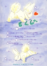 Mochi Usagi Ojou to Boku : page 4