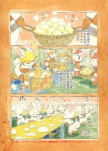 Mochi Usagi Ojou to Boku : page 5