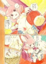 Mochi Usagi Ojou to Boku : page 6