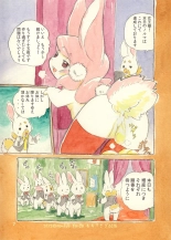 Mochi Usagi Ojou to Boku : page 7