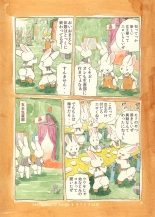 Mochi Usagi Ojou to Boku : page 8