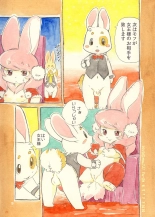 Mochi Usagi Ojou to Boku : page 9