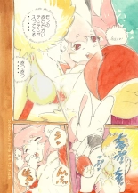 Mochi Usagi Ojou to Boku : page 10