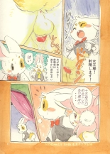 Mochi Usagi Ojou to Boku : page 11