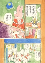 Mochi Usagi Ojou to Boku : page 13