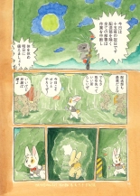 Mochi Usagi Ojou to Boku : page 16