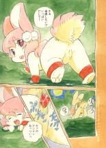Mochi Usagi Ojou to Boku : page 21