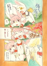 Mochi Usagi Ojou to Boku : page 23