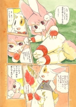 Mochi Usagi Ojou to Boku : page 24