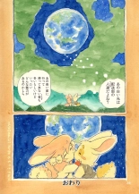 Mochi Usagi Ojou to Boku : page 26