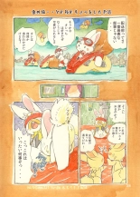 Mochi Usagi Ojou to Boku : page 28