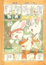 Mochi Usagi Ojou to Boku : page 30