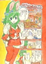 Mochi Usagi Ojou to Boku : page 33