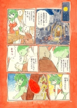 Mochi Usagi Ojou to Boku : page 34