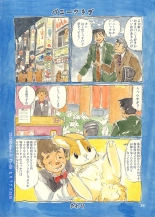 Mochi Usagi Ojou to Boku : page 38