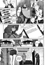 Moeka's Gate page 4