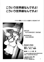 Moeka's Gate page 25