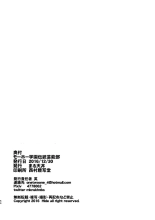 Moho Gakuen Dento Geinobu 1 page 54