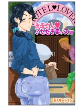 Okaa-san Itadakimasu w : page 4
