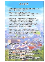 Okaa-san Itadakimasu w : page 42