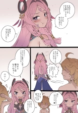 Momoiro Graffiti : page 11
