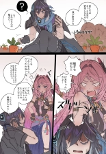 Momoiro Graffiti : page 12