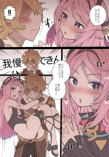 Momoiro Graffiti : page 14