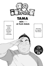 Mon été le plus chaud : page 2