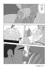 Mon été le plus chaud : page 13