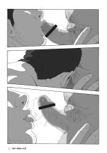 Mon été le plus chaud : page 14
