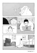 Mon été le plus chaud : page 23