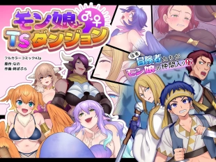 hentai Monmusu TS Dungeon