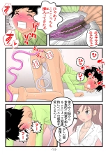 Monzetsu!! Shokushu Therapy : page 15