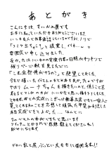 Moona-chan to Icha Love Ecchi Shimakuru Hon Senbai : page 20