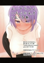 Moona-chan to Icha Love Ecchi Shimakuru Hon Senbai : page 22