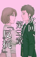 Mother and Child Living Together Chapter 2 : Puberty : page 33