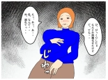 Mother and Son Tied Together in Winter page 19
