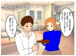 Mother and Son Tied Together in Winter page 24