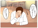 Mother and Son Tied Together in Winter page 25