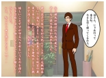 Mother and Son Tied Together in Winter page 41