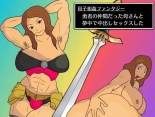 Mother-Son Incest Fantasy: I Had Crazy Creampie Sex With My Mother, Who Was a Hero's Companion. : page 1