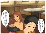 Mother-Son Incest Fantasy: I Had Crazy Creampie Sex With My Mother, Who Was a Hero's Companion. : page 17