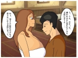 Mother-Son Incest Fantasy: I Had Crazy Creampie Sex With My Mother, Who Was a Hero's Companion. : page 30