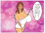 Mother-Son Incest Fantasy: I Had Crazy Creampie Sex With My Mother, Who Was a Hero's Companion. : page 32